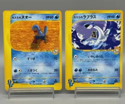 Misty's Quagsire 058/141 & Lapras 057/141 VS Serises Japanese Pokemon Card - Image 1