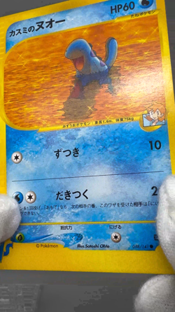 Misty's Quagsire 058/141 & Lapras 057/141 VS Serises Japanese Pokemon Card - Image 2