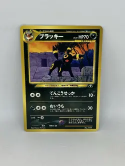 Umbreon No. 197 Japanese Neo Premium File 2 Promo - Image 1