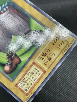Yu Gi Oh! - Boo Koo Japanese -No Ref -Common 1999 Booster2 old school - Image 3