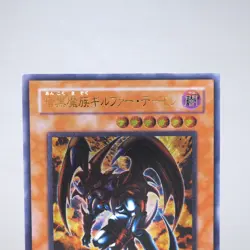 Yu-Gi-Oh yugioh Archfiend of Gilfer 305-053 Ultimate Rare NM Japanese k530 - Image 2