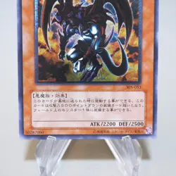 Yu-Gi-Oh yugioh Archfiend of Gilfer 305-053 Ultimate Rare NM Japanese k530 - Image 3