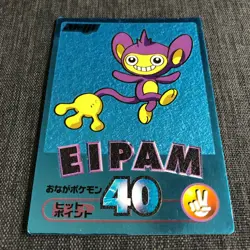 Aipom #190 HP40 Pokemon Meiji Get card Mirror Japanese card JP3297 - Image 1