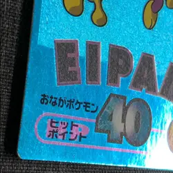 Aipom #190 HP40 Pokemon Meiji Get card Mirror Japanese card JP3297 - Image 4