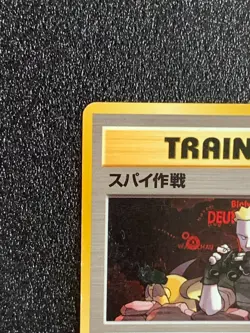 Operation Spy Trainer Gym Pokemon Card Japanese Rare 1996 Nintendo Japan F/S - Image 2