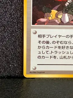 Operation Spy Trainer Gym Pokemon Card Japanese Rare 1996 Nintendo Japan F/S - Image 4