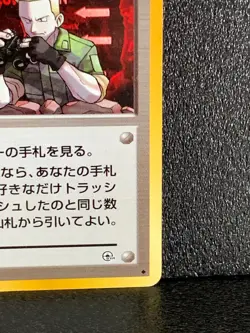 Operation Spy Trainer Gym Pokemon Card Japanese Rare 1996 Nintendo Japan F/S - Image 5