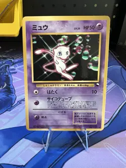Mew Glossy No. 151 Pokemon Japanese CD Promo Vending Series Vintage Card TCG - Image 1