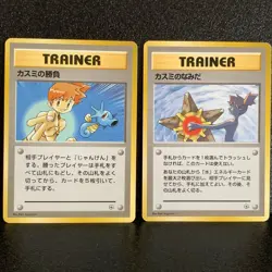 Misty's Tears Duel Wrath No Rarity Mark 2 Set Pokemon Card Japan Rare NM F/S #3 - Image 1
