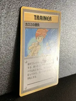 Misty's Tears Duel Wrath No Rarity Mark 2 Set Pokemon Card Japan Rare NM F/S #3 - Image 3