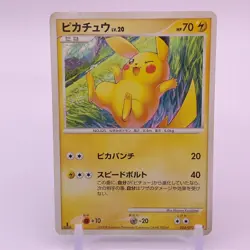 Pikachu 1ed Lv.20 Pokemon Card Game TCG Japanese Japan Nintendo Anime F/S - Image 1