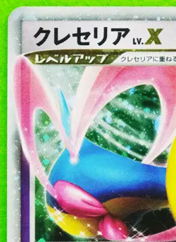 Cresselia Lv.X Holo 1st Edition 2007 Vintage Nintendo Pokemon Card Japanese F/S - Image 2