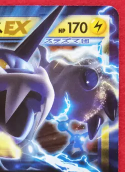 Thundurus EX 1st Edition Holo 2012 020/051 Nintendo Pokemon Card Japanese F/S - Image 3
