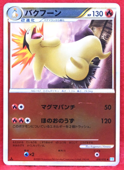 Typhlosion Holo 1st Edition 2009 016/070 L1 Nintendo Pokemon Card Japanese F/S - Image 1