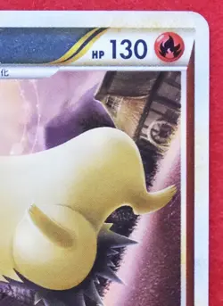 Typhlosion Holo 1st Edition 2009 016/070 L1 Nintendo Pokemon Card Japanese F/S - Image 3
