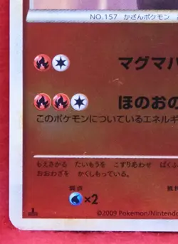 Typhlosion Holo 1st Edition 2009 016/070 L1 Nintendo Pokemon Card Japanese F/S - Image 4