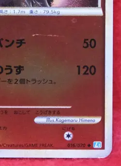 Typhlosion Holo 1st Edition 2009 016/070 L1 Nintendo Pokemon Card Japanese F/S - Image 5