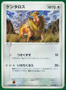 Tauros Holo 1st Edition 2004 071/082 Rare Nintendo Pokemon Card Japanese F/S - Image 1