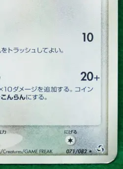 Tauros Holo 1st Edition 2004 071/082 Rare Nintendo Pokemon Card Japanese F/S - Image 5