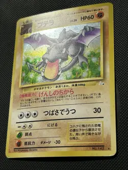 Pokemon Card - Aerodactyl Mystery of The Fossil Japanese No. 142 Holo Rare LP/MP - Image 2
