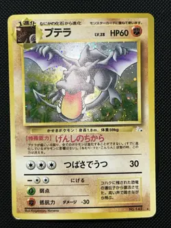 Pokemon Card - Aerodactyl Mystery of The Fossil Japanese No. 142 Holo Rare LP/MP - Image 3