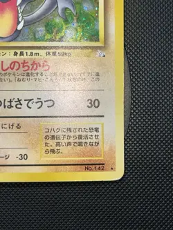 Pokemon Card - Aerodactyl Mystery of The Fossil Japanese No. 142 Holo Rare LP/MP - Image 4