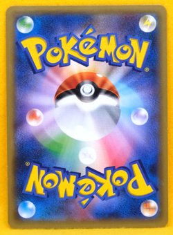 Miltank 2015 Vintage 025/049 MMB Gamefreak Nintendo Pokemon Card Japanese F/S - Image 2