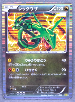 Rayquaza 1st Edition Holo 2012 DS 011/020 R Nintendo Pokemon Card Japanese F/S - Image 1