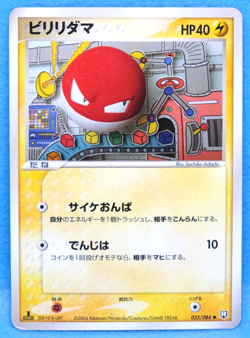 Voltorb 1st Edition 2004 Vintage 035/084 R Nintendo Pokemon Card Japanese F/S - Image 1