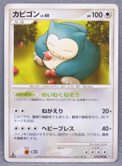 Snorlax 1st Edition 2008 DP5 070/090 U Nintendo Pokemon Card Japanese F/S - Image 1