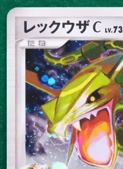 Rayquaza Holo 1st Edition 2009 078/100 Rare Nintendo Pokemon Card Japanese F/S - Image 2