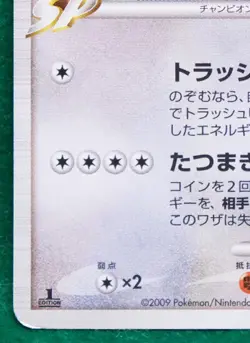 Rayquaza Holo 1st Edition 2009 078/100 Rare Nintendo Pokemon Card Japanese F/S - Image 4