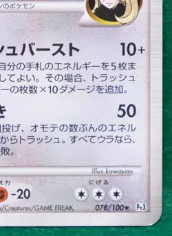 Rayquaza Holo 1st Edition 2009 078/100 Rare Nintendo Pokemon Card Japanese F/S - Image 5