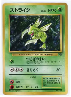Japanese Pokemon TCG - Scyther No. 123 - Jungle - Holo Rare - Image 1
