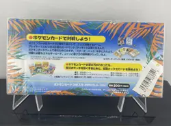 Pokemon Japanese Southern Islands Tropical Sea New Sealed (Marill Promo) - Image 2