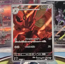 2023 Near Mint Pokemon Scizor AR 116/108 SV3 Ruler Of The Black Flame Japanese - Image 1