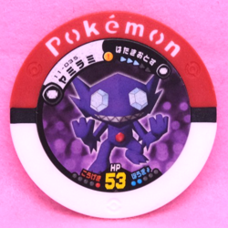 Sableye Pokemon Battrio Coin 11-035 2009 Vintage Nintendo Japanese F/S - Image 1