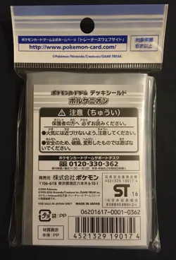 Volcanion Sleeves X 32 Japanese Pokemon Cards Japan Centre 2016 SEALED NEW - Image 2