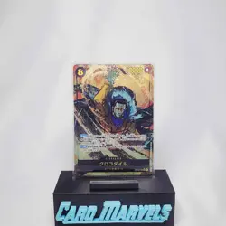 Crocodile OP14-120 SEC-P The Azure Sea's Seven Japanese ONE PIECE Card 2025 NM - Image 1
