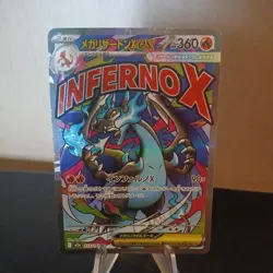 MEGA Charizard X ex MA 223/193 MEGA Dream ex M2a Pokemon Card Japanese 2025 - Image 1
