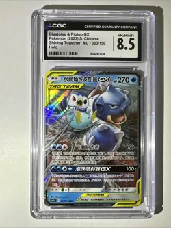 2019 Blastoise & Piplup GX 38/236 Pokemon Card CGC 8.5 NM/ Mint+ - Image 1