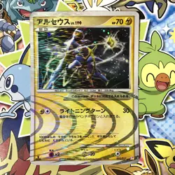 Arceus 1st Lightning & Psychic Pt 003/017 2009 Holo Japanese Pokemon Card HP - Image 1