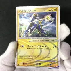 Arceus 1st Lightning & Psychic Pt 003/017 2009 Holo Japanese Pokemon Card HP - Image 2
