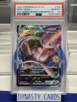 2024 POKEMON TRADITIONAL CHINESE 5TH ANNIVERSARY PROMO CARD SET MEW VMAX PSA 10 - Image 1