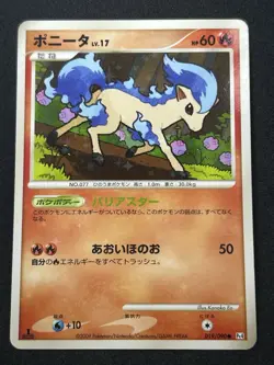 Ponyta Shiny Holo 019/090 1st Edit Pt4 Arceus Japanese Pokemon Card 2009 #315_21 - Image 3
