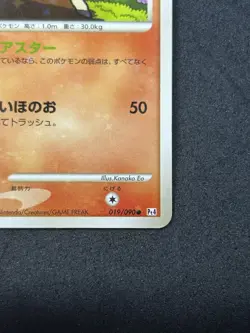 Ponyta Shiny Holo 019/090 1st Edit Pt4 Arceus Japanese Pokemon Card 2009 #315_21 - Image 5