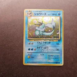 Japanese Vaporeon Pokemon Jungle Holo Rare Card - LP - Image 1