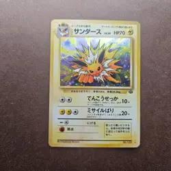Japanese Jolteon Pokemon Jungle Holo Rare Card - LP - Image 1