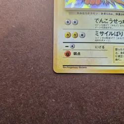 Japanese Jolteon Pokemon Jungle Holo Rare Card - LP - Image 4