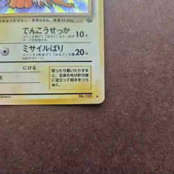 Japanese Jolteon Pokemon Jungle Holo Rare Card - LP - Image 5